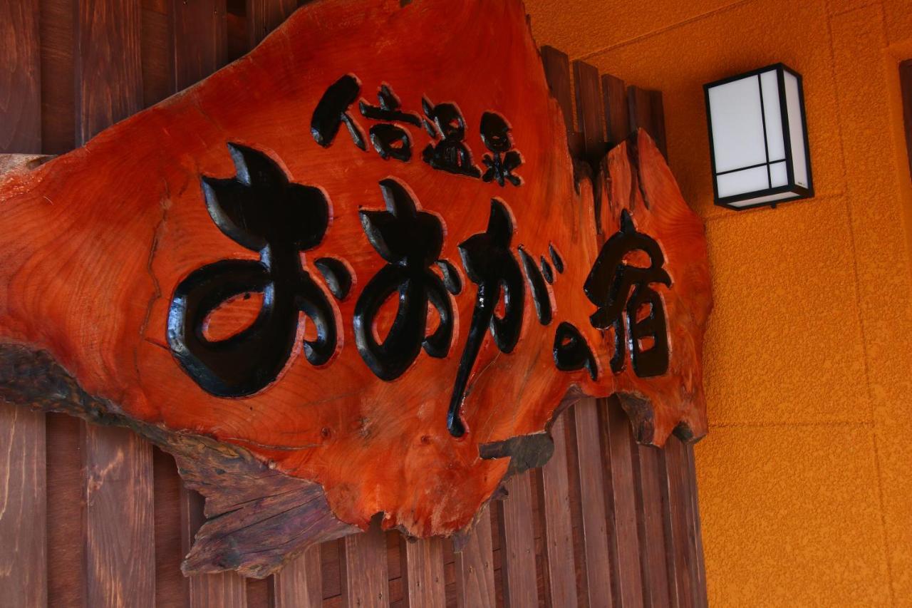 מלון Hitoyoshi Onsen Ohgano Yado מראה חיצוני תמונה